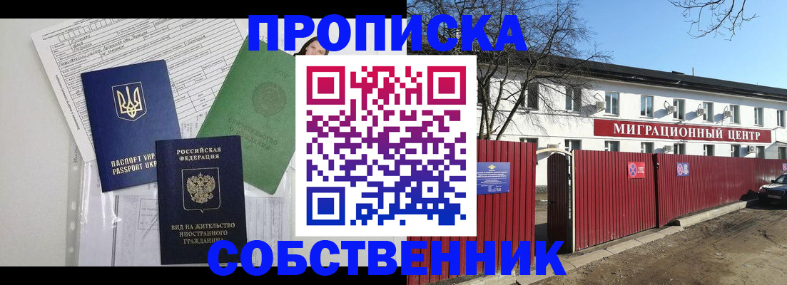 где прописаться в Котельниково