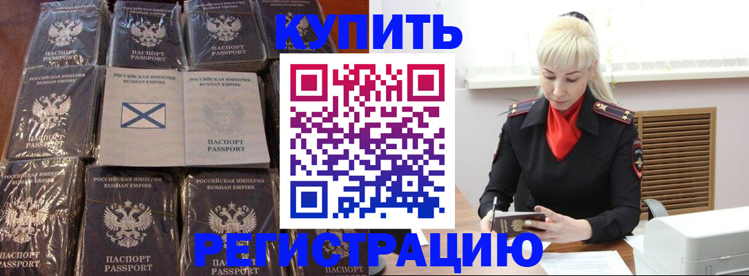 регистрация для школы в Котельниково