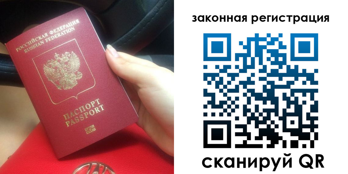 прописка штамп в Котельниково