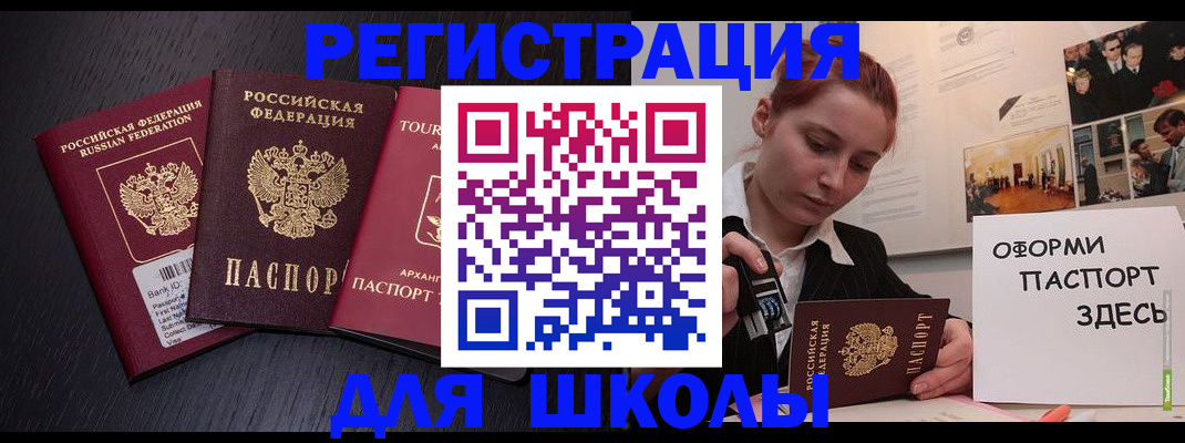 миграционный учет в Котельниково