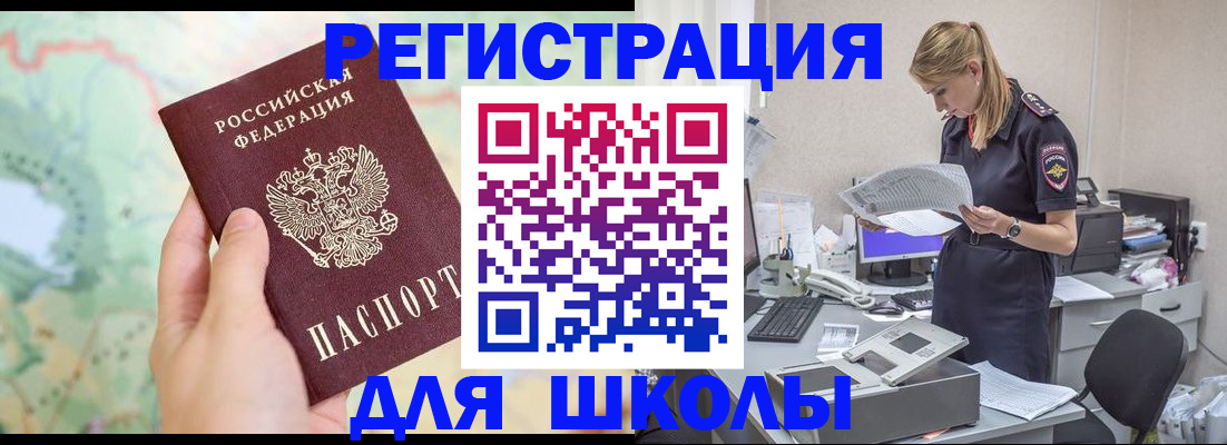 временная регистрация законно в Котельниково