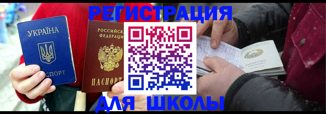 временная регистрация купить в Котельниково