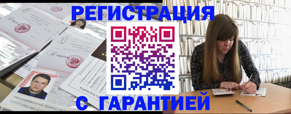 прописка ребенка в Котельниково