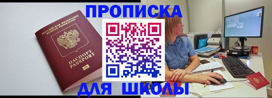 где прописаться в Котельниково