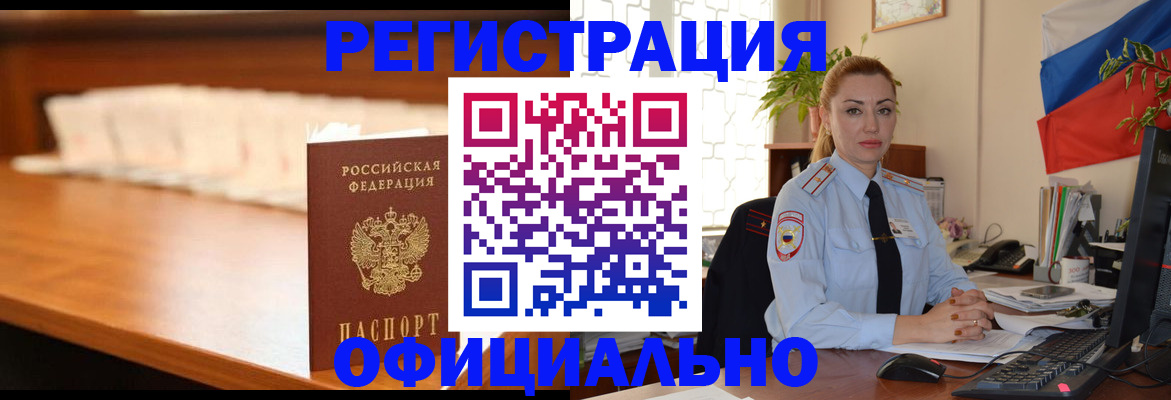 регистрация в Котельниково