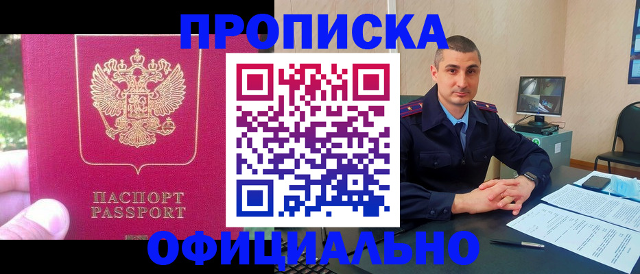 временная регистрация гарантия в Котельниково