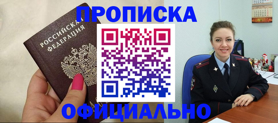 прописка иностранных граждан в Котельниково