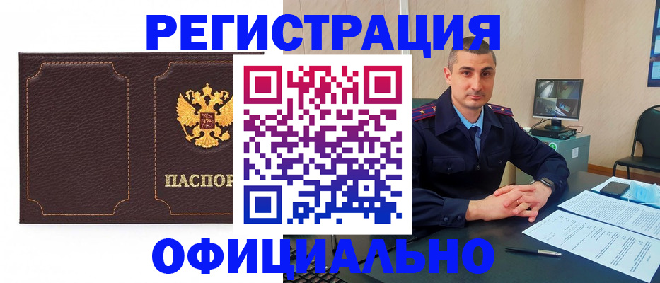 прописка иностранных граждан в Котельниково