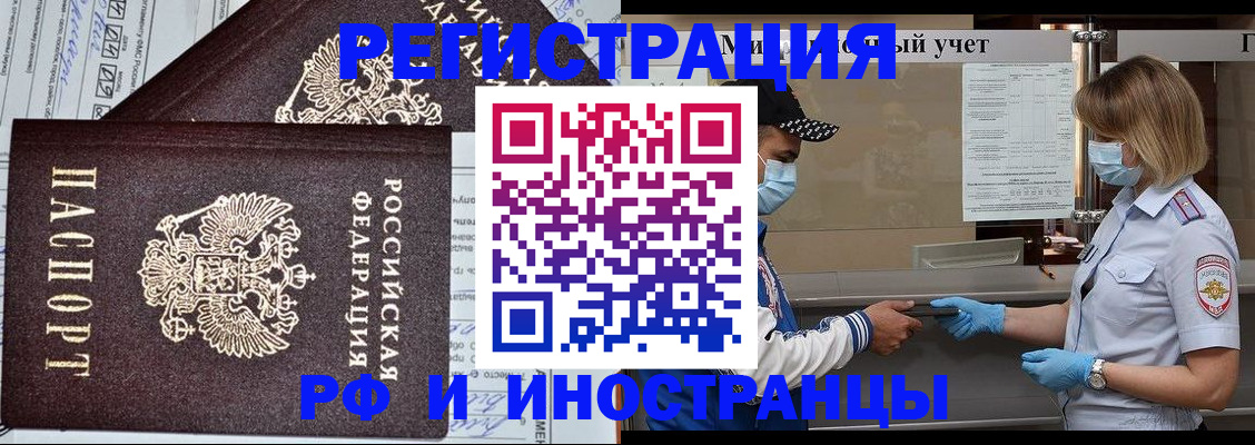 регистрация в Котельниково