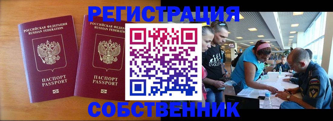 прописка для кредита в Котельниково