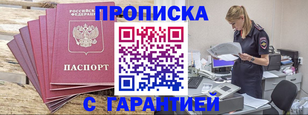 временная регистрация госуслуги в Котельниково