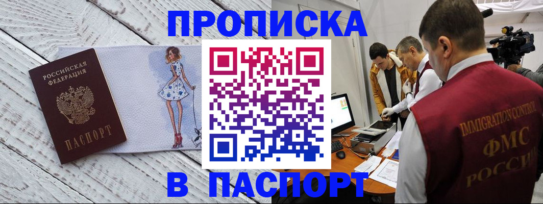 временная регистрация 2025 в Котельниково