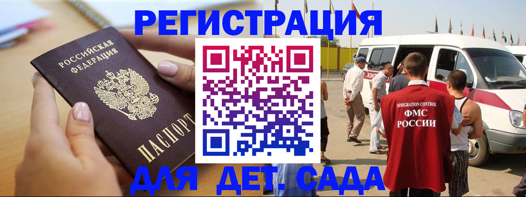 временная регистрация госуслуги в Котельниково