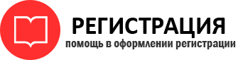 прописка в Котельниково id291114